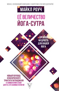 Её величество Йога-сутра. Древняя мудрость для вашей йоги - Майкл Роуч - ebook