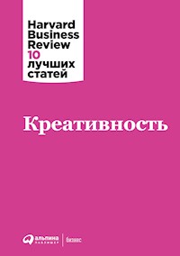 Креативность - авторов Коллектив - ebook
