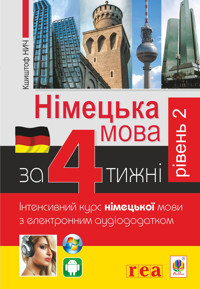 Німецька за 4 тижні - Кшиштоф Нич - ebook