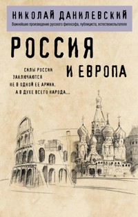 Россия и Европа - Николай Данилевский - ebook