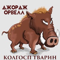 Колгосп тварин - Джордж  Орвелл - audiobook