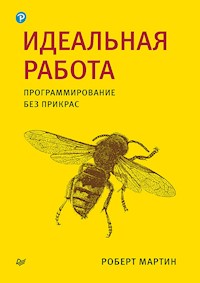 Идеальная работа. Программирование без прикрас - Martin Robert - ebook