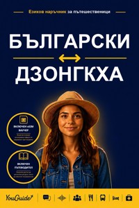 The Language Guide for Travelers - Bulgarian to Dzongkha - YouGuide - ebook