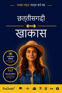 The Language Guide for Travelers - Chhattisgarhi to Khakas - YouGuide - ebook