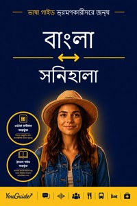 The Language Guide for Travelers - Bengali to Sinhala - YouGuide - ebook