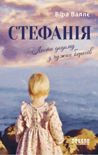 Стефанія. Листи додому з чужих берегів - Віра Валлє - ebook