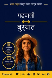 The Language Guide for Travelers - Garhwali to Buryat - YouGuide - ebook