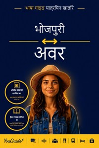 The Language Guide for Travelers - Bhojpuri to Avar - YouGuide - ebook