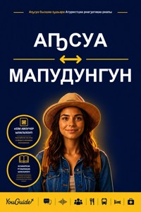 The Language Guide for Travelers - Abkhaz to Mapudungun - YouGuide - ebook