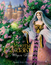Золотые сказки - Шарль Перро - ebook