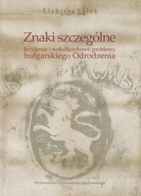 Znaki szczególne - Solak Elżbieta - książka