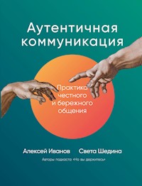 Аутентичная коммуникация: Практика честного и бережного общения - Алексей Иванов - ebook