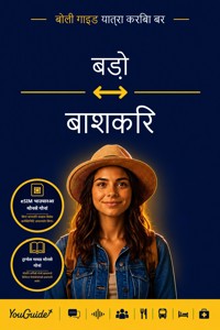 The Language Guide for Travelers - Bodo to Bashkir - YouGuide - ebook
