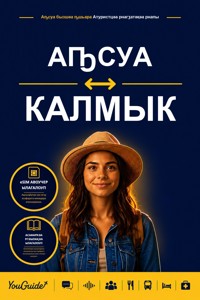 The Language Guide for Travelers - Abkhaz to Kalmyk - YouGuide - ebook