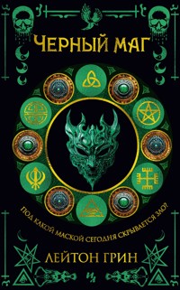 Черный маг - Лейтон Грин - ebook