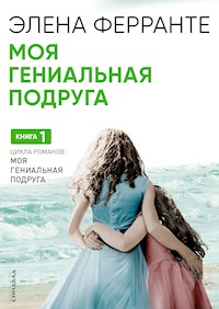 Моя гениальная подруга - Elena Ferrante - ebook