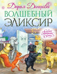 Волшебный эликсир - Дарья Донцова - ebook