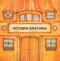Чотири братики - Герда Ланген - ebook