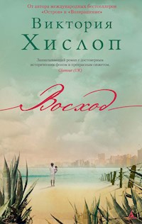 Восход - Виктория Хислоп - ebook