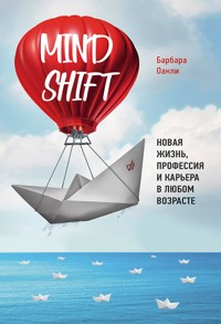 Mindshift. Новая жизнь, профессия и карьера в любом возрасте - Барбара Оакли - ebook