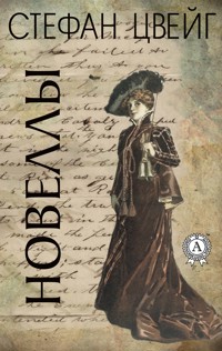 Стефан Цвейг. Новеллы - Стефан Цвейг - ebook