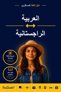 The Language Guide for Travelers - Arabic to Rajasthani - YouGuide - ebook