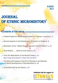 Journal of Ethnic Microhistory -  - ebook