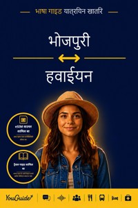 The Language Guide for Travelers - Bhojpuri to Hawaiian - YouGuide - ebook