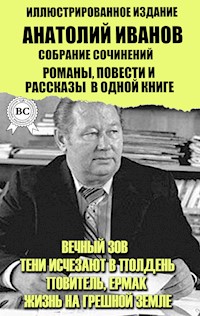 Анатолий Иванов. Собрание сочинений. Романы, повести и рассказы в одной книге. Иллюстрированное издание - Анатолий Иванов - ebook