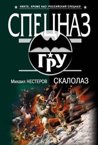 Скалолаз - Михаил Нестеров - ebook