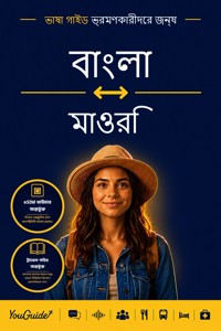 The Language Guide for Travelers - Bengali to Maori - YouGuide - ebook