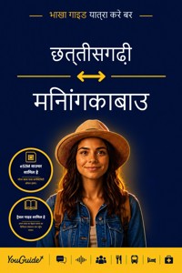 The Language Guide for Travelers - Chhattisgarhi to Minangkabau - YouGuide - ebook
