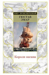 Короли океана - Гюстав Эмар - ebook