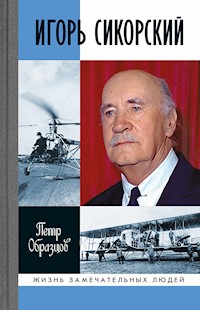 Игорь Сикорский - Петр Образцов - ebook