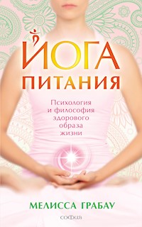 Йога питания. Психология и философия здорового образа жизни - Melissa Grabau - ebook