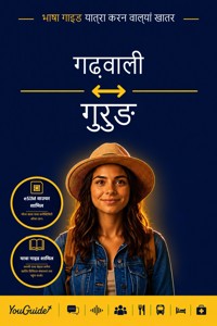 The Language Guide for Travelers - Garhwali to Gurung - YouGuide - ebook