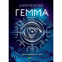 Hemma -  - książka