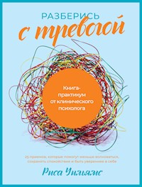Разберись с тревогой: Книга-практикум от клинического психолога - Риса Уильямс - ebook