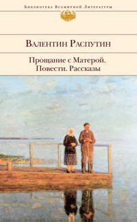 Прощание с Матерой. Повести. Рассказы - Валентин Распутин - ebook
