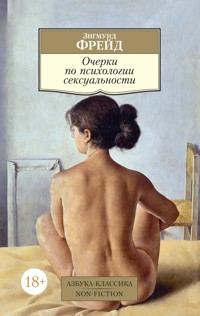 Очерки по психологии сексуальности - Зигмунд Фрейд - ebook