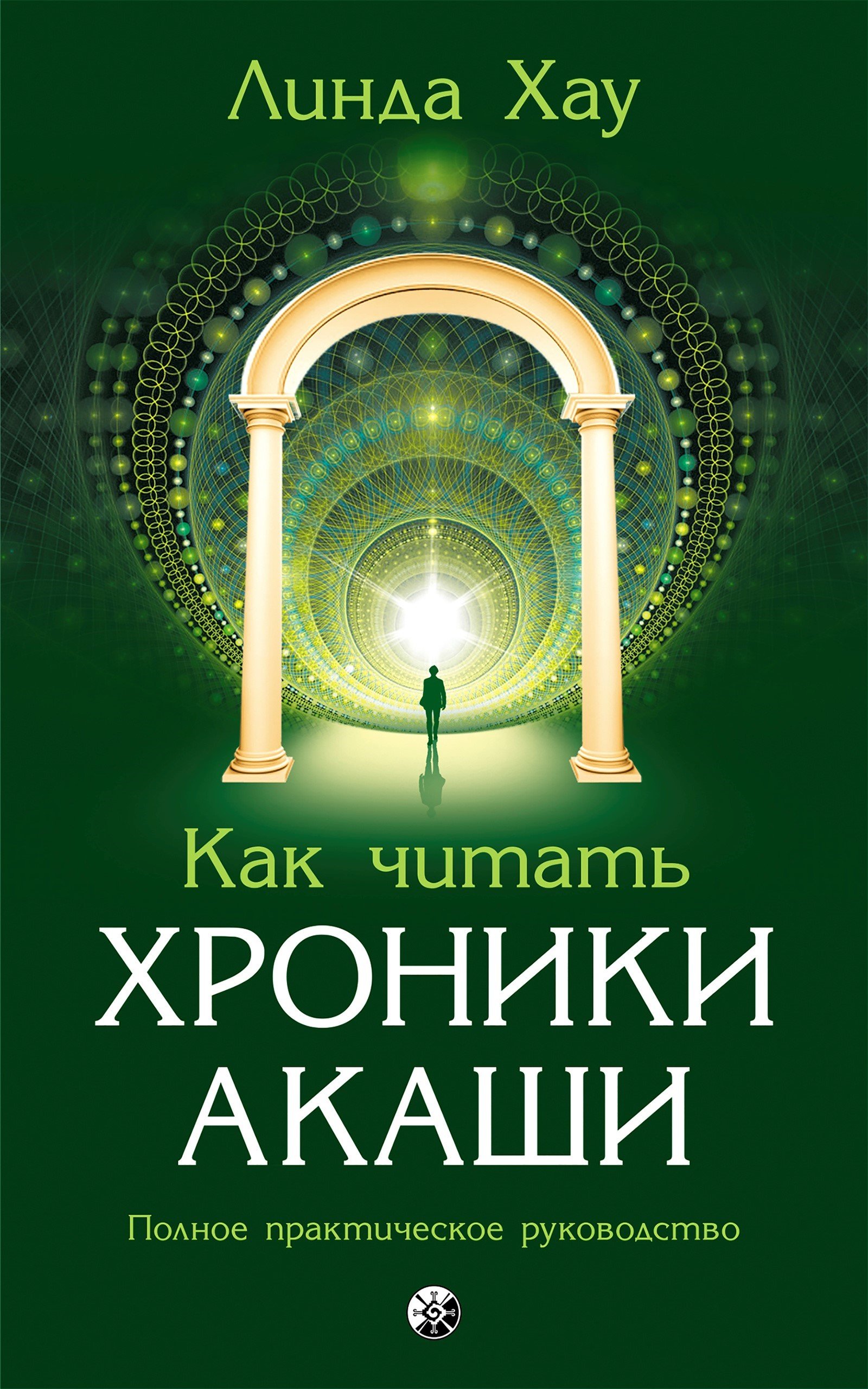 Хроники Акаши Купить Книгу