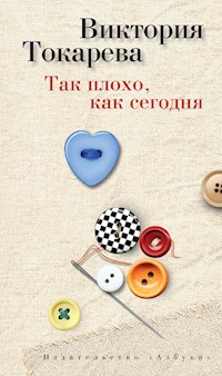 Так плохо, как сегодня - Виктория Токарева - ebook