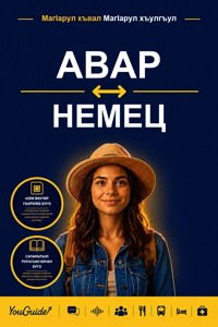 The Language Guide for Travelers - Avar to German - YouGuide - ebook