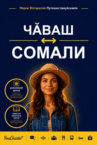 The Language Guide for Travelers - Chuvash to Somali - YouGuide - ebook