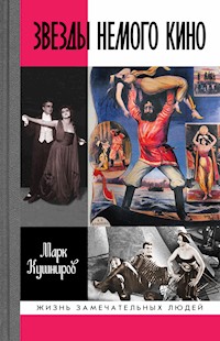 Звезды немого кино - Марк Кушниров - ebook