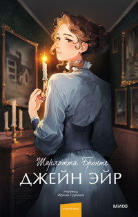 Джейн Эйр - Шарлотта Бронте - ebook