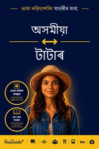The Language Guide for Travelers - Assamese to Tatar - YouGuide - ebook