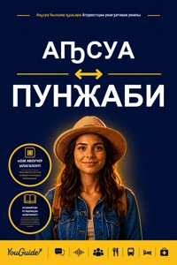 The Language Guide for Travelers - Abkhaz to Punjabi - YouGuide - ebook