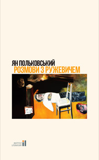 Розмови з Ружевичем - Ян Польковський - ebook