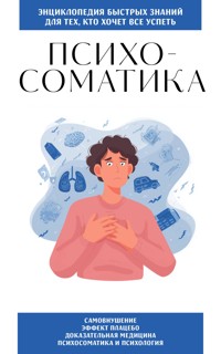 Психосоматика. Для тех, кто хочет все успеть - авторов Коллектив - ebook
